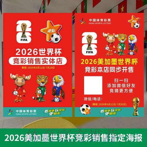 世界杯投注入口排行榜：官方精选推荐