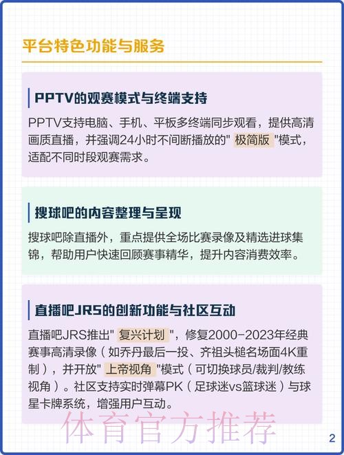 如何选取优质的世界杯直播平台 如何选取优质的世界杯直播平台