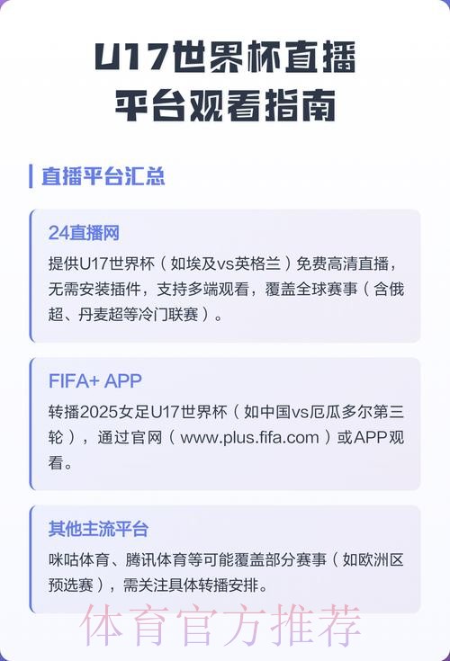 如何选取优质的世界杯直播平台 如何选取优质的世界杯直播平台