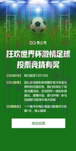 下载安装世界杯竞猜APP,尽享赛事激情 下载安装世界杯竞猜APP,尽享赛事激情