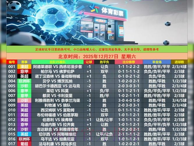 世界杯滚球开户平台精选与权威推荐 世界杯滚球开户平台精选与权威推荐