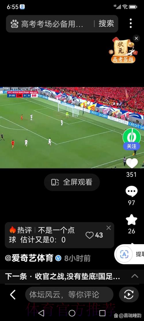 如何快速定位世界杯直播软件的入口地址 如何快速定位世界杯直播软件的入口地址