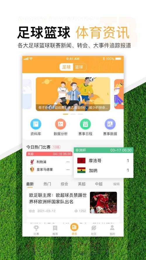 世界杯官方认证的滚球平台推荐