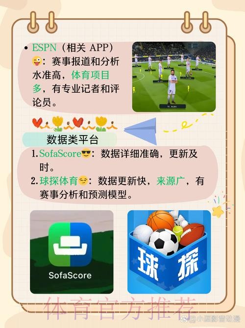 世界杯竞猜应用下载指南与热门推荐