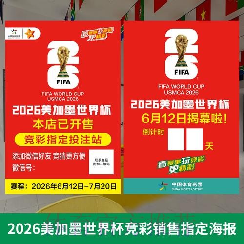 深度解析世界杯投注技巧与最新推荐网站 深度解析世界杯投注技巧与最新推荐网站