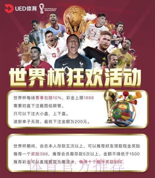 世界杯正规买球平台最新入口精选推荐 世界杯正规买球平台最新入口精选推荐